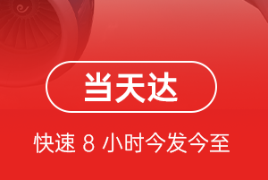 衢州空运公司航空货运公司【机场